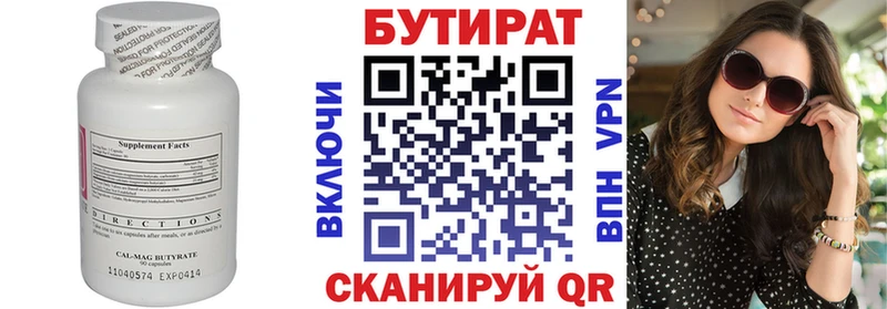 дарнет шоп  Верхний Тагил  площадка официальный сайт  БУТИРАТ 1.4BDO 