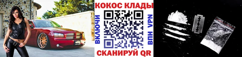 КОКАИН Колумбийский  кракен ТОР  Верхний Тагил 