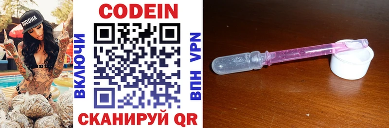 хочу наркоту  Верхний Тагил  Codein напиток Lean (лин) 